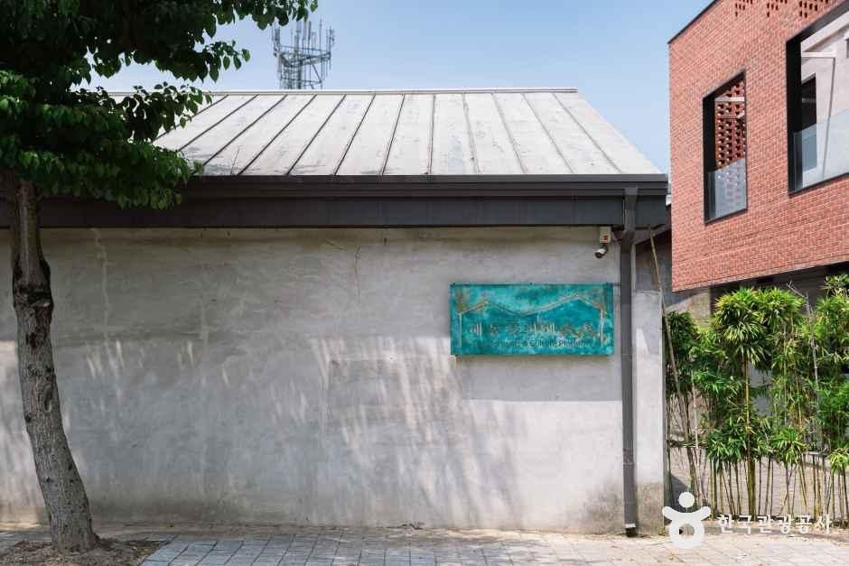 [예스키즈존] 해동문화예술촌