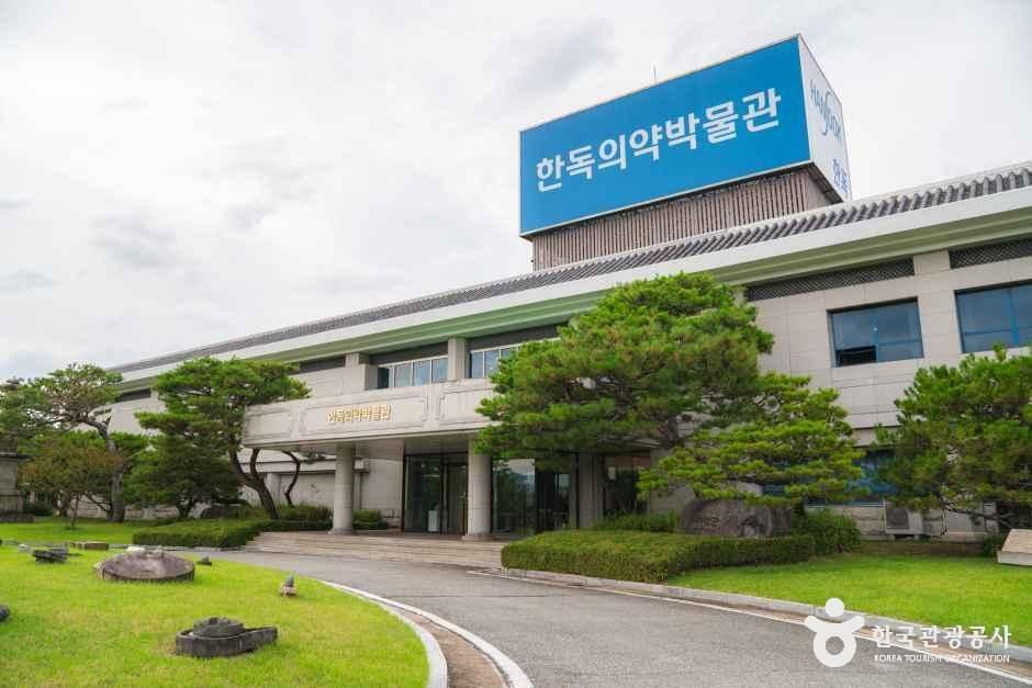 [예스키즈존] 한독의약박물관