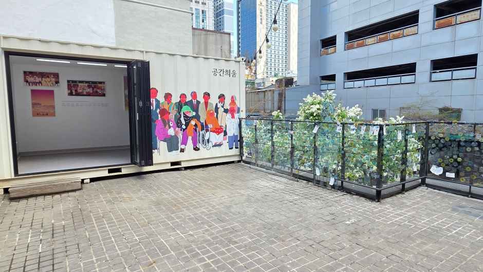 [예스키즈존] 희움 일본군 위안부 역사관