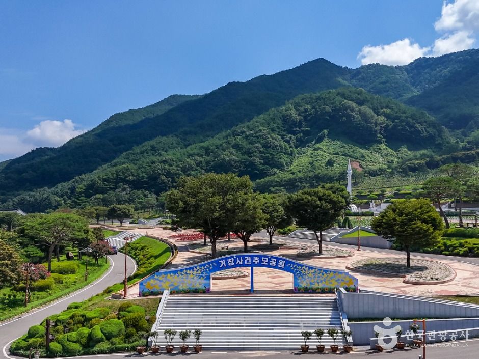 [예스키즈존] 거창사건추모공원
