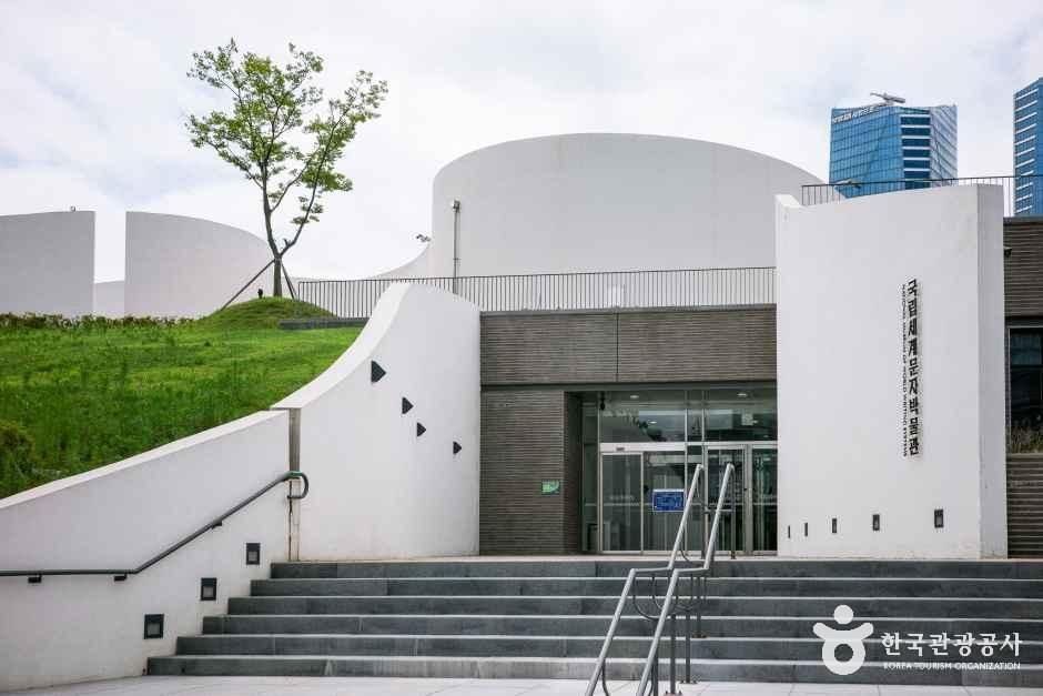 [예스키즈존] 국립세계문자박물관