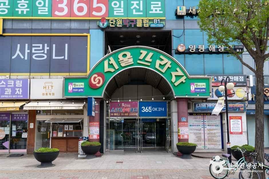 [예스키즈존] 서울프라자