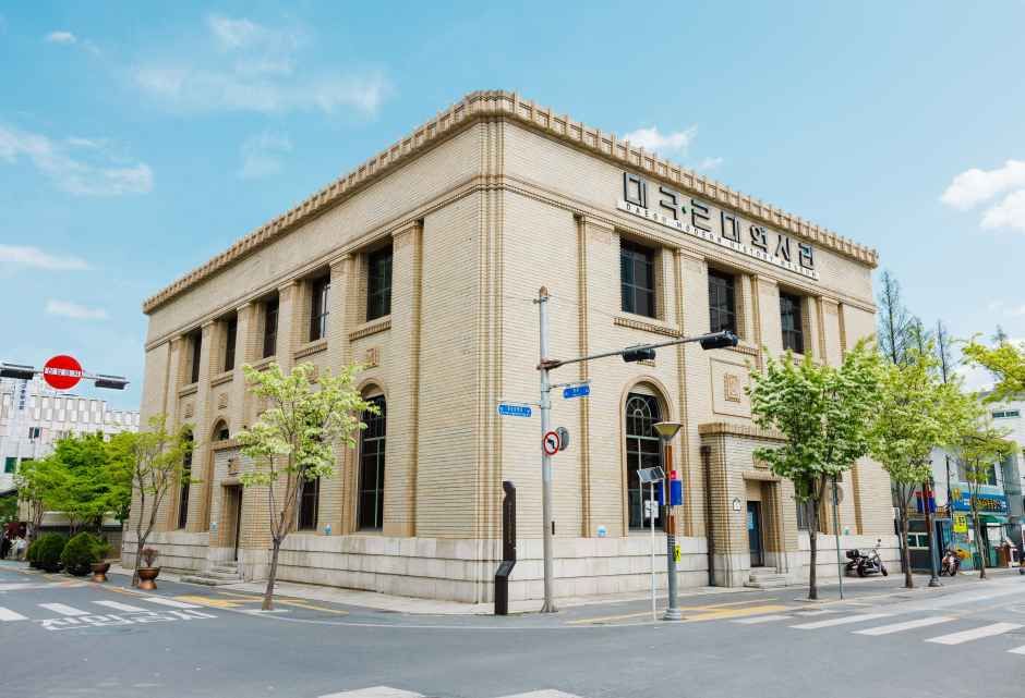 [예스키즈존] 대구근대역사관
