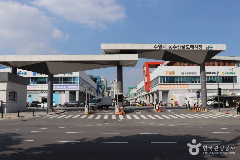 [예스키즈존] 수원 농수산물도매시장