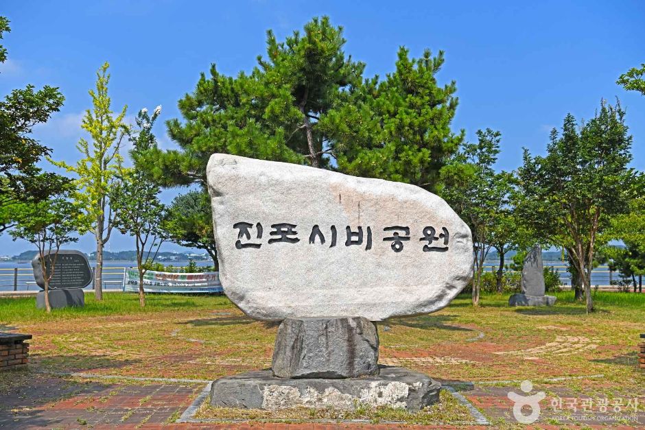 [예스키즈존] 진포시비공원