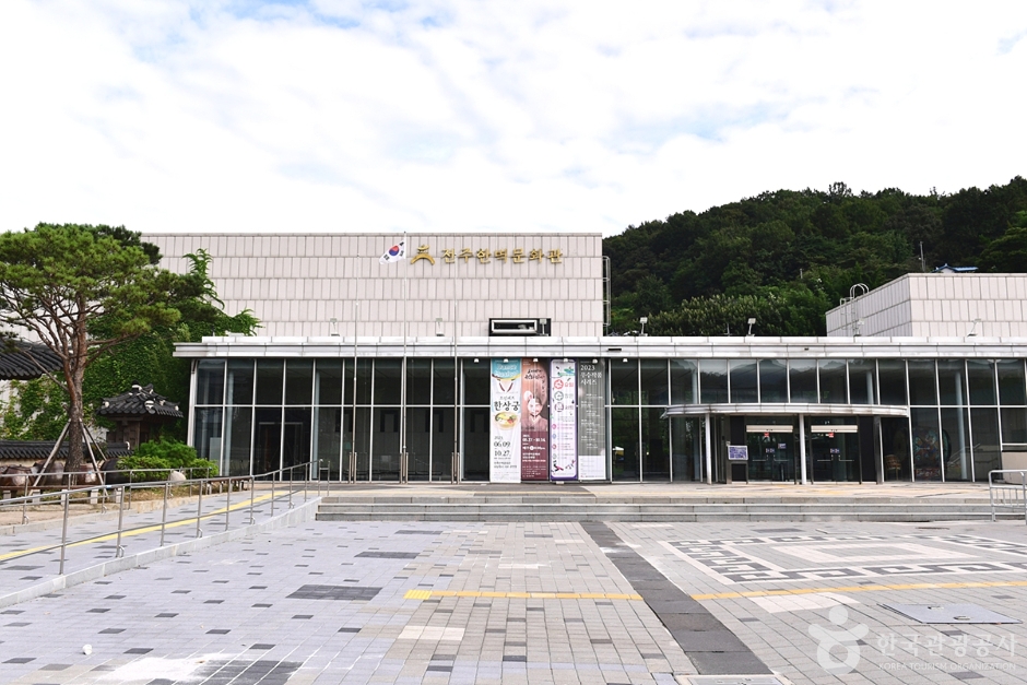 [예스키즈존] 전주한벽문화관
