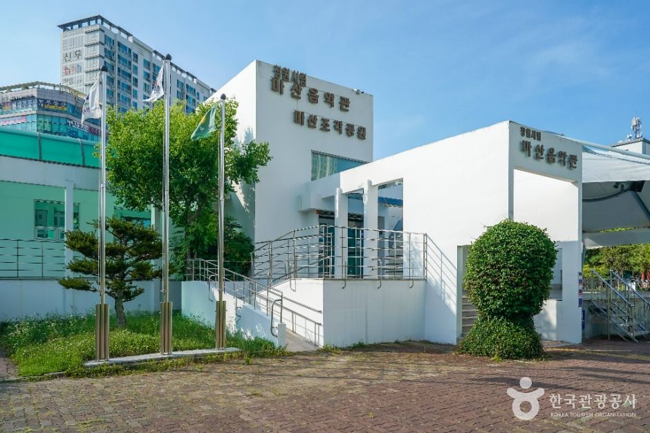 [예스키즈존] 창원시립 마산음악관
