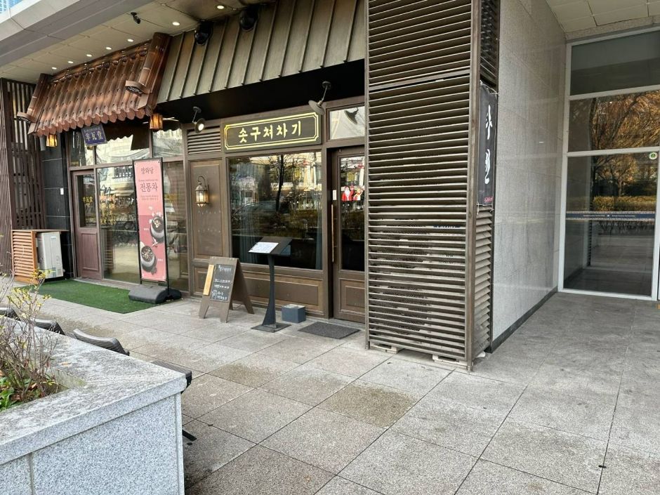 [예스키즈존] 솟구쳐차기 큐브점