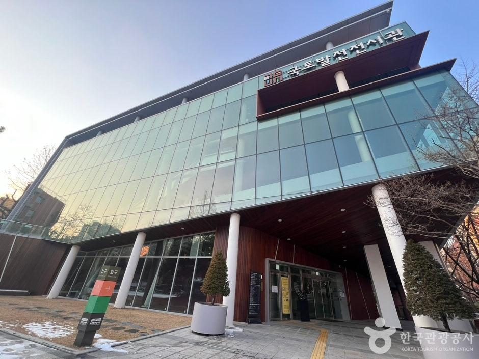 [예스키즈존] 국토발전전시관