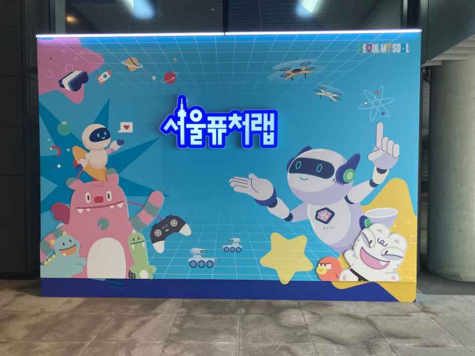 [예스키즈존] 서울퓨처랩