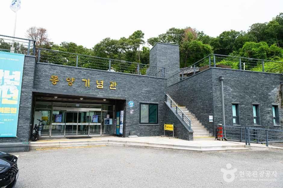[예스키즈존] 몽양여운형기념관