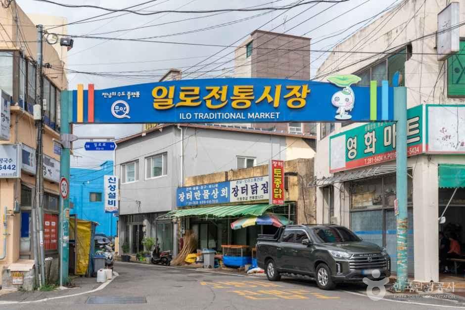 [예스키즈존] 일로전통시장