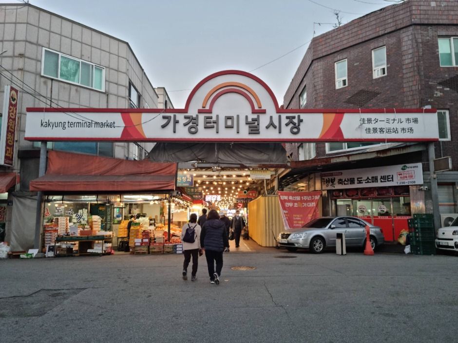 [예스키즈존] 가경 터미널시장