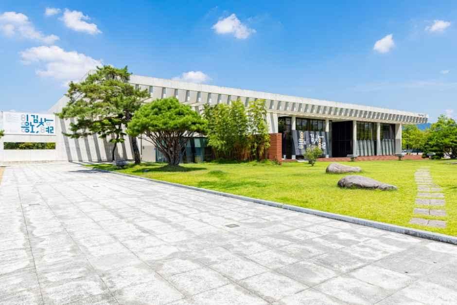 [예스키즈존] 이응노 미술관