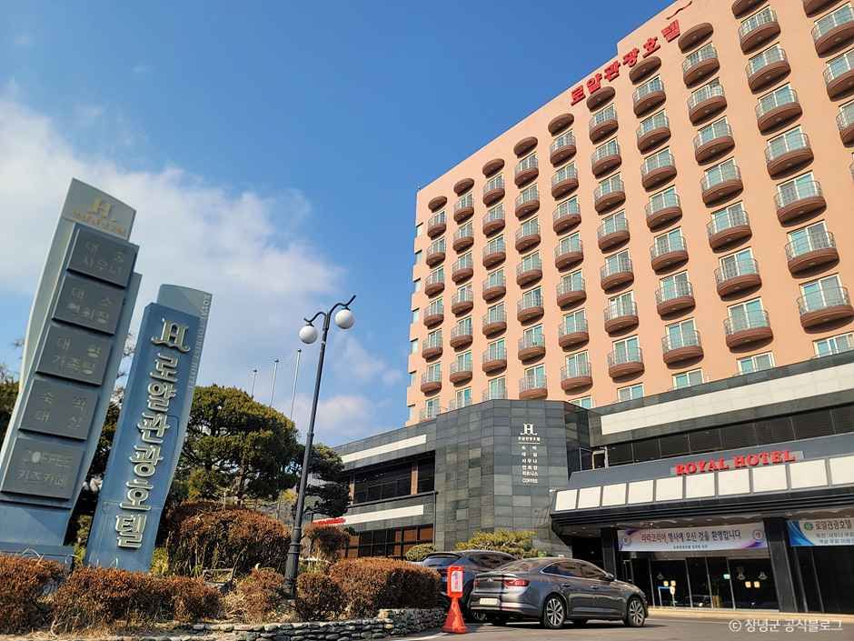 [예스키즈존] 부곡 로얄관광호텔