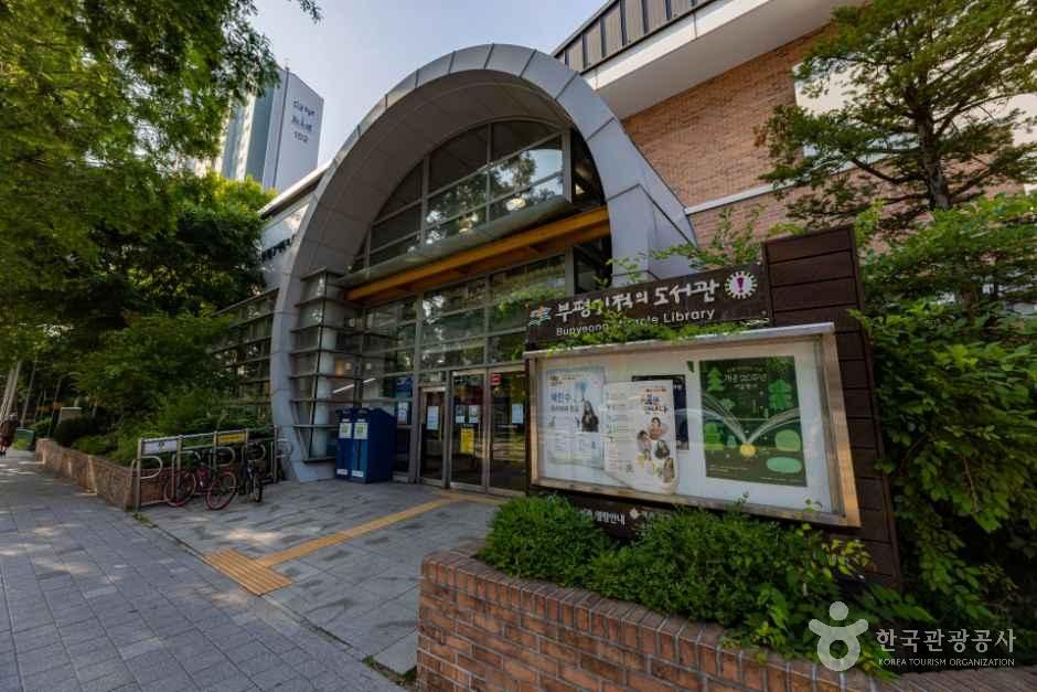 [예스키즈존] 부평 기적의도서관