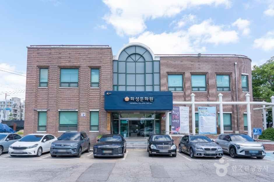 [예스키즈존] 화성문화원