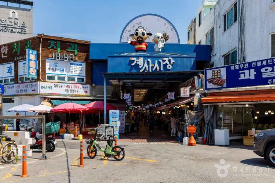 [예스키즈존] 계산전통시장