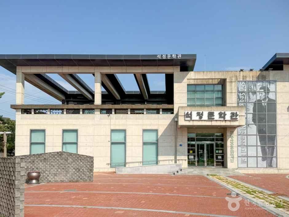 [예스키즈존] 석정문학관