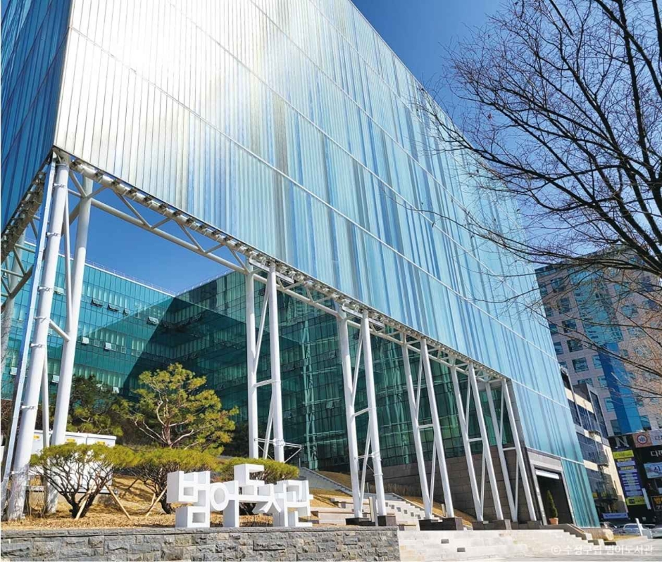 [예스키즈존] 수성구립 범어도서관