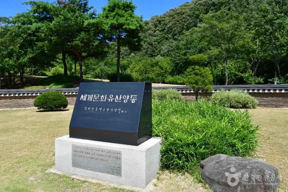 [예스키즈존] 경주 양동마을 [유네스코 세계유산]