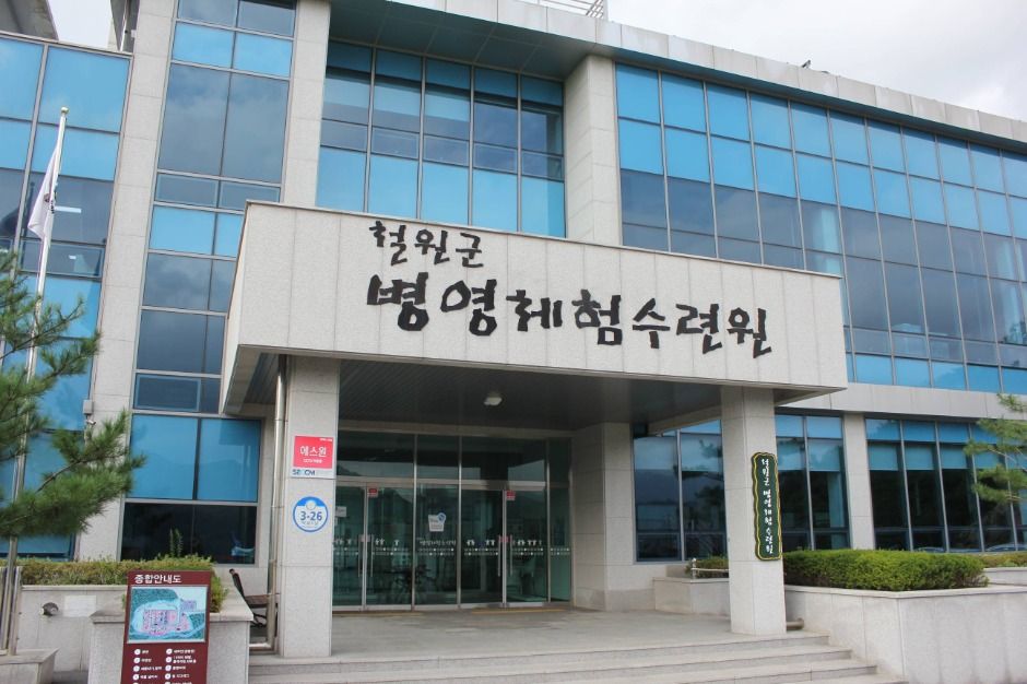 [예스키즈존] 철원군 병영체험수련원
