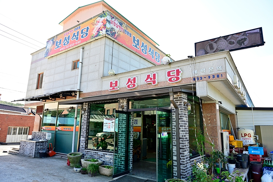 [예스키즈존] 보성식당
