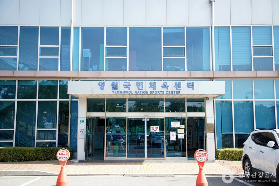 [예스키즈존] 영월국민체육센터