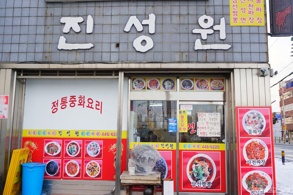 [예스키즈존] 진성원