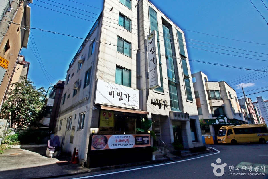 [예스키즈존] 비빔가