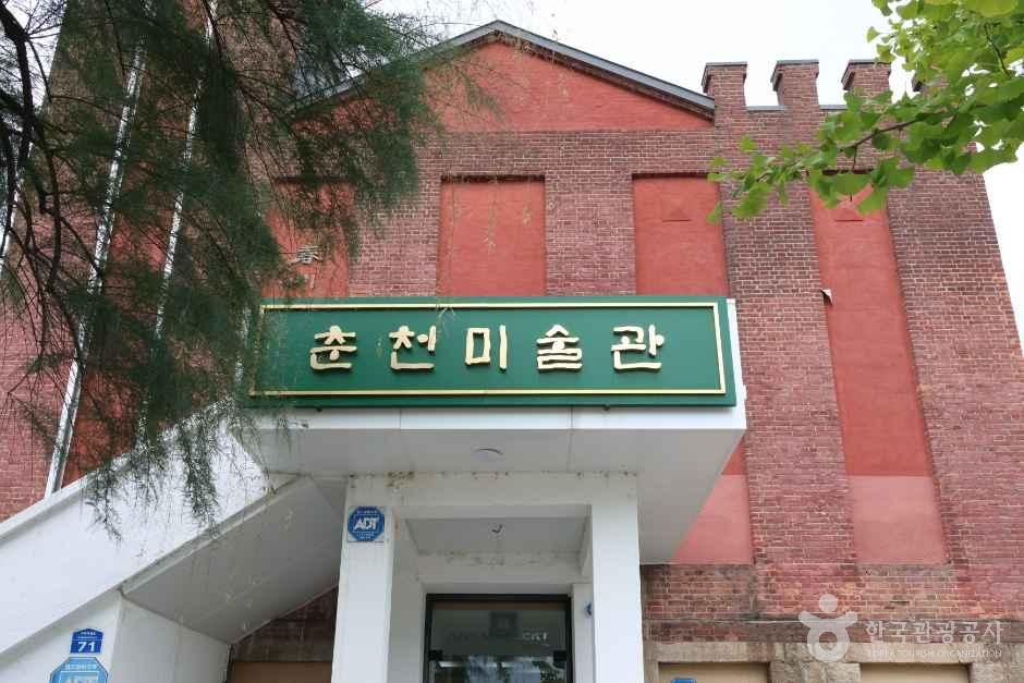 [예스키즈존] 춘천미술관