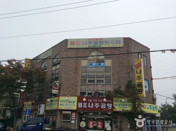 [예스키즈존] 탯자리나주곰탕