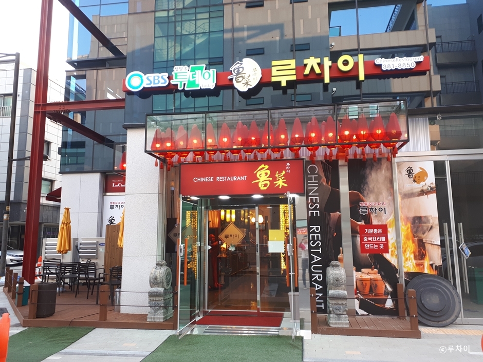 [예스키즈존] 루차이