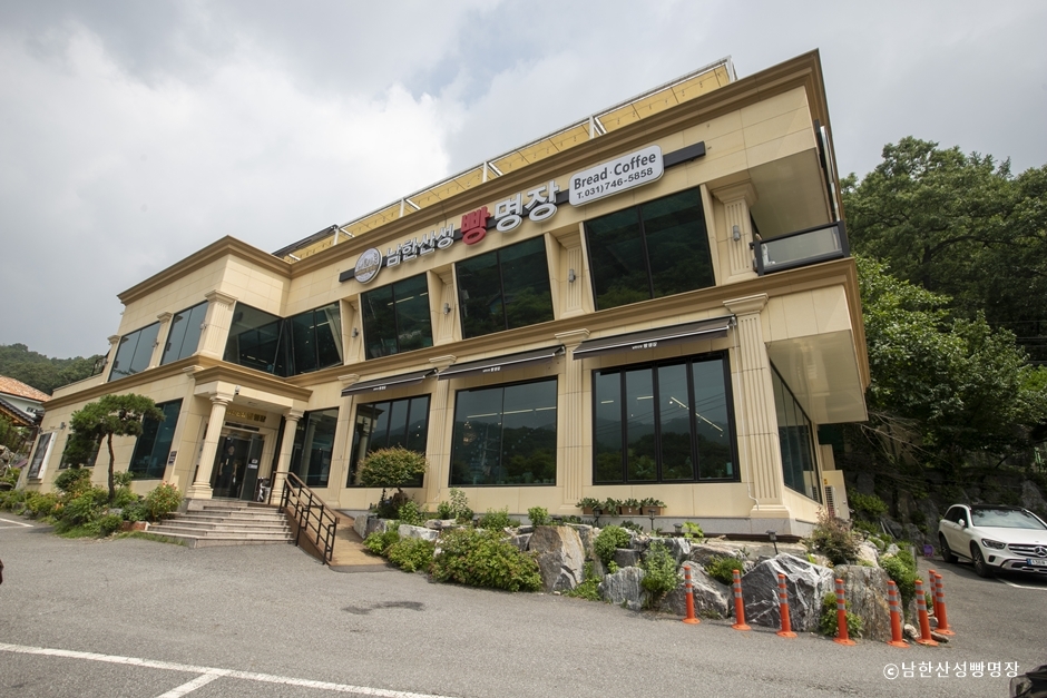 [예스키즈존] 남한산성빵명장