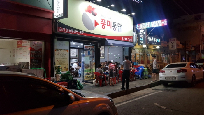 [예스키즈존] [백년가게]풍미통닭