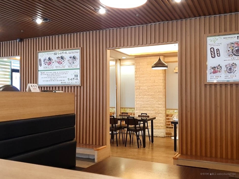 [예스키즈존] 샤브야