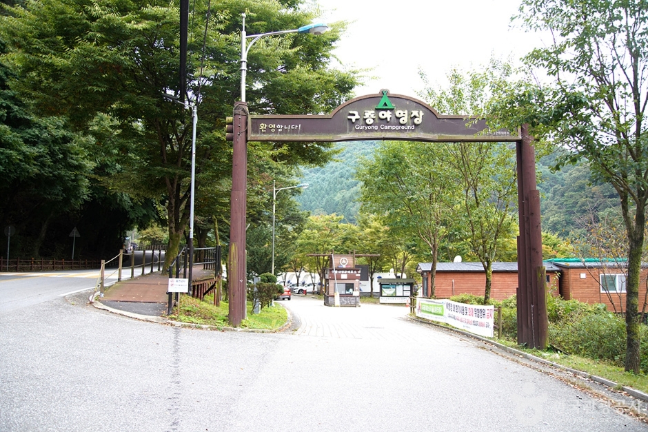 [예스키즈존] 치악산 구룡자동차야영장