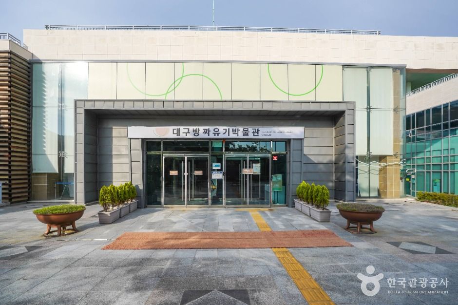 [예스키즈존] 대구방짜유기박물관