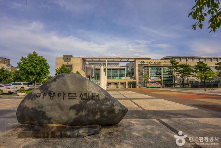 [예스키즈존] 아양아트센터