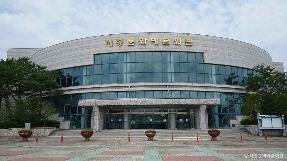 [예스키즈존] 세종문화예술회관