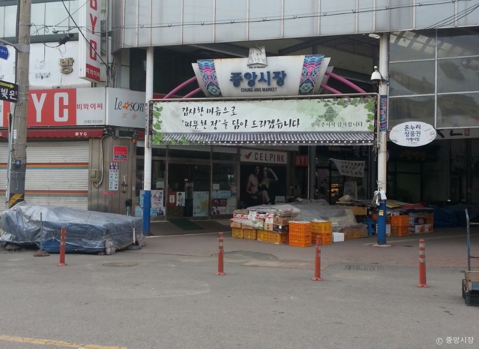 [예스키즈존] 안성중앙시장