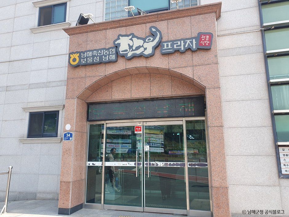 [예스키즈존] 보물섬남해한우프라자