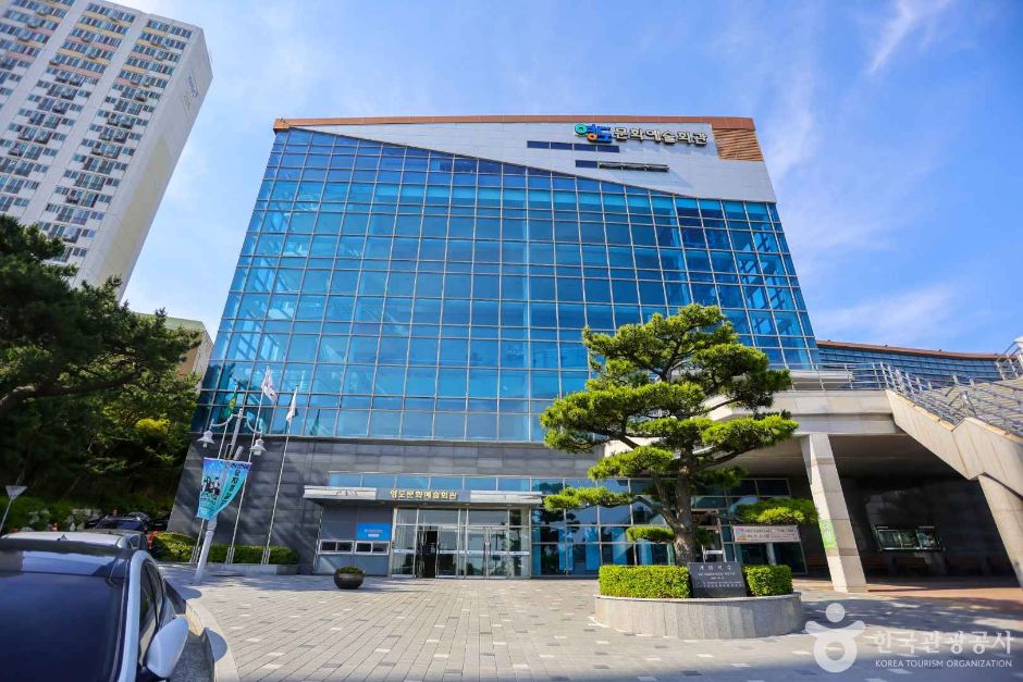 [예스키즈존] 영도문화예술회관