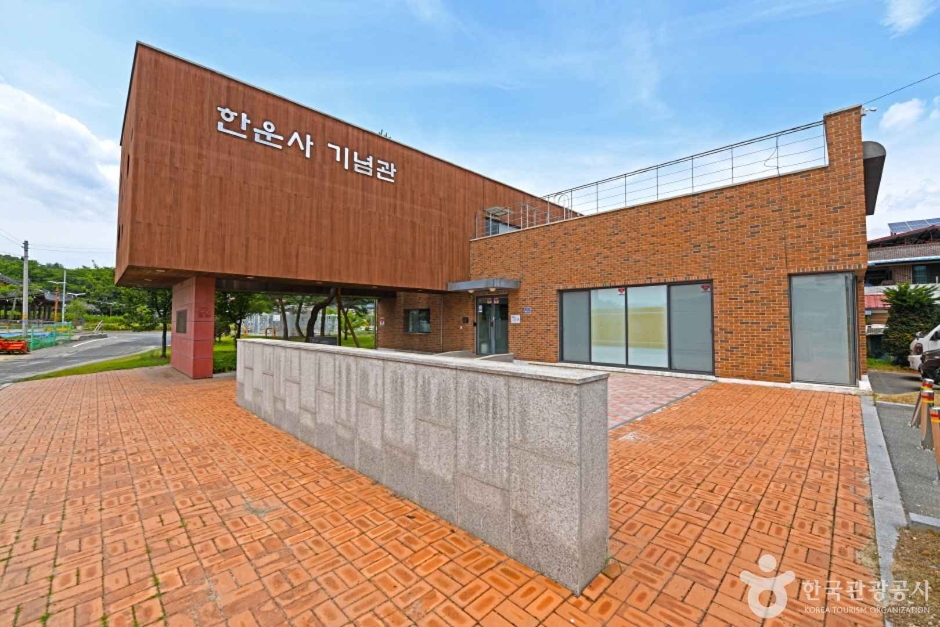 [예스키즈존] 한운사기념관