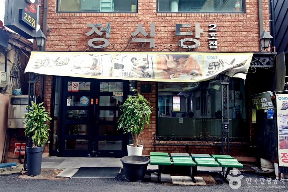 [예스키즈존] 정식당