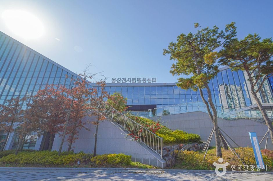 [예스키즈존] 울산전시컨벤션센터