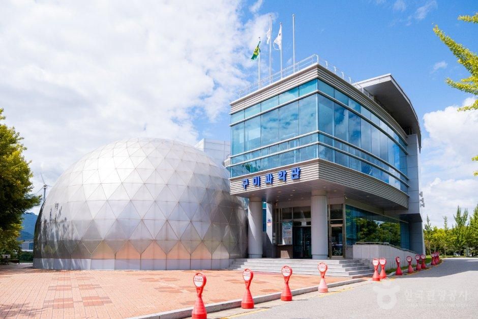 [예스키즈존] 구미과학관