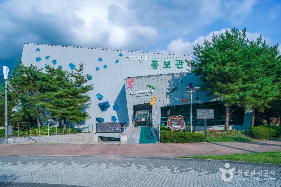 [예스키즈존] 기후변화홍보관