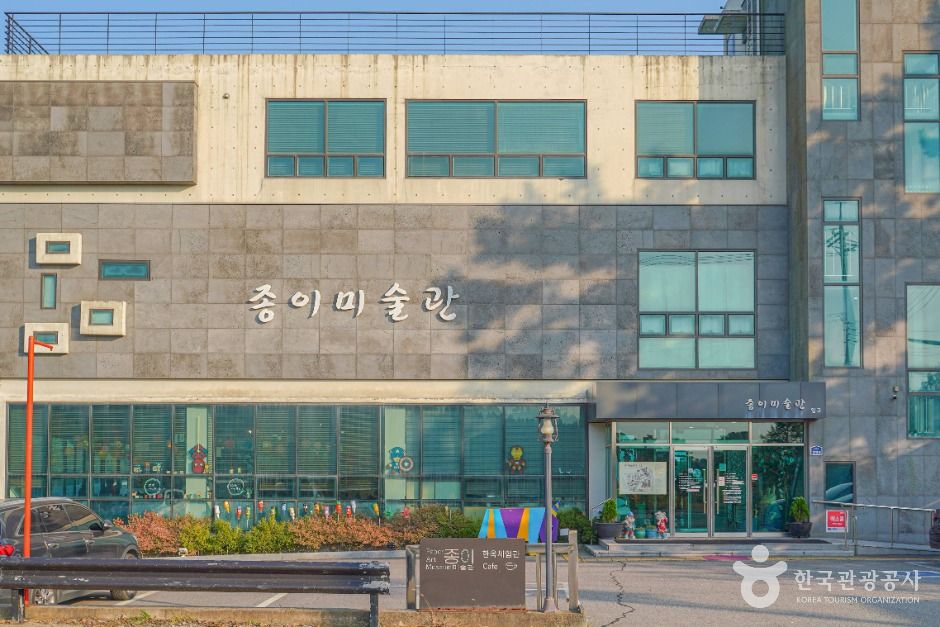 [예스키즈존] 종이미술관