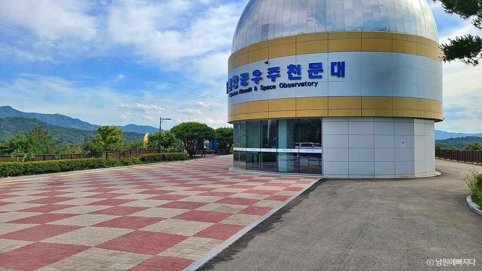 [예스키즈존] 남원항공우주천문대